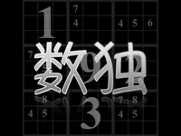 https://a8play.com/game/your-sudoku